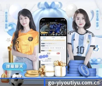易游体育网页版的故事 - 体育资讯内容服务